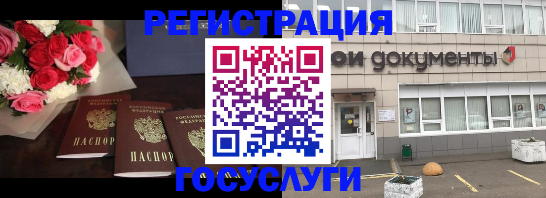 миграционный учет в Суровикино